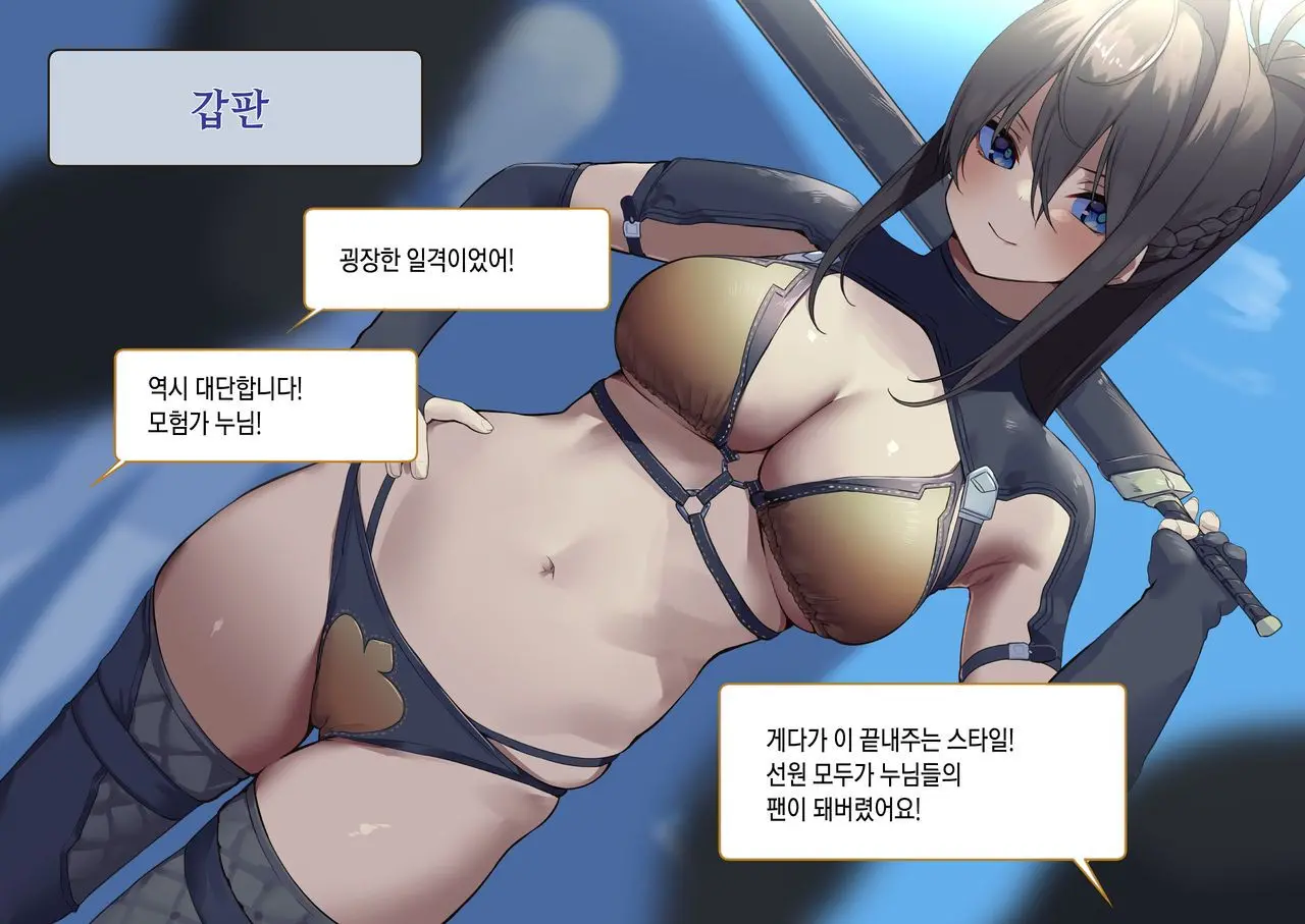 Isekai Tensei Cheat Skill Mochi OL Wa Otoko Ni Mo Makenai!